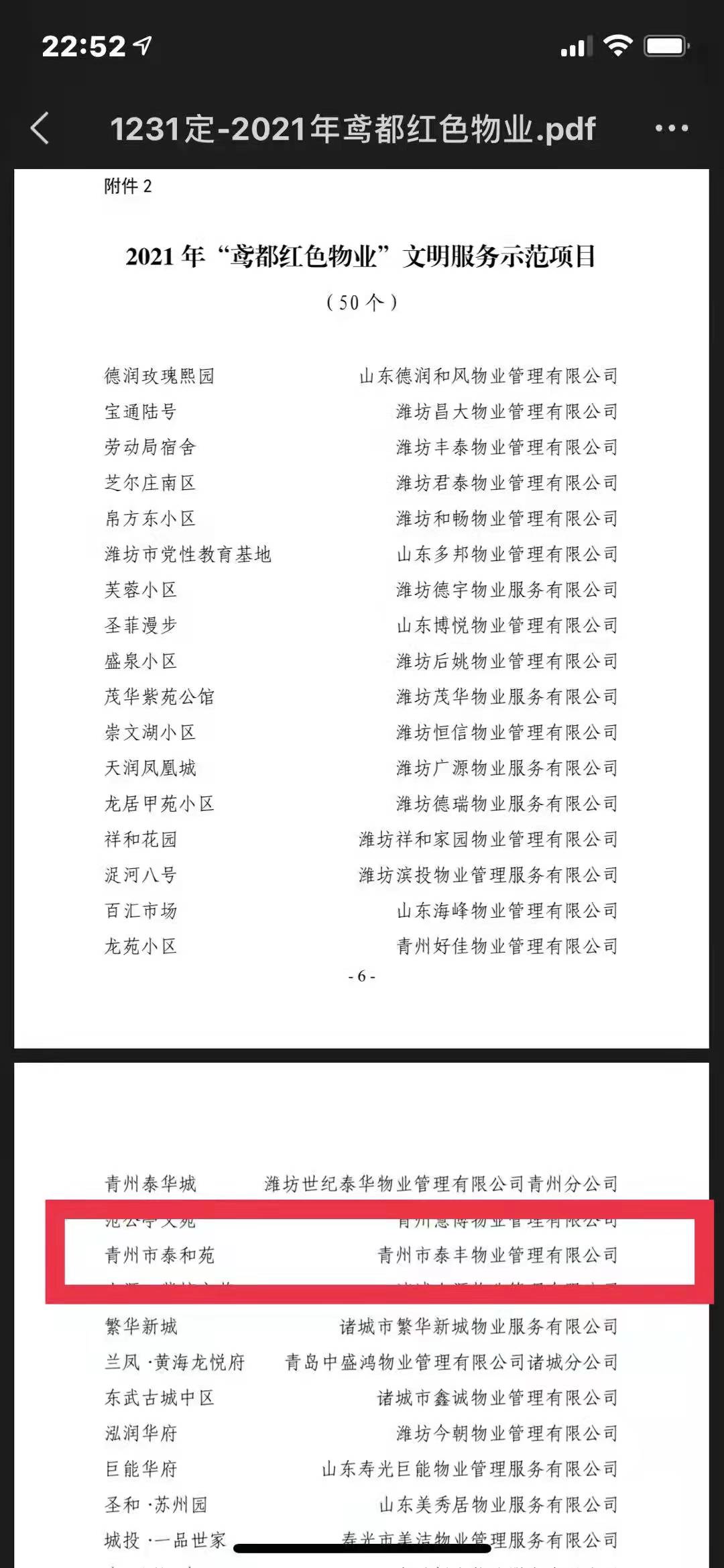 微信圖片_202201051601532.jpg